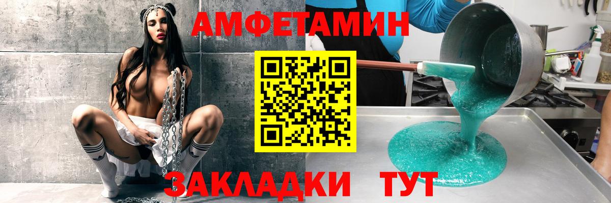 Amphetamine VHQ  Вход с VPN  Курчатов 