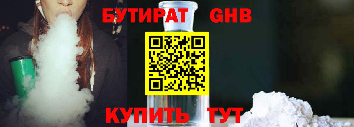 БУТИРАТ буратино  Вход с VPN  Бутират  Курчатов 