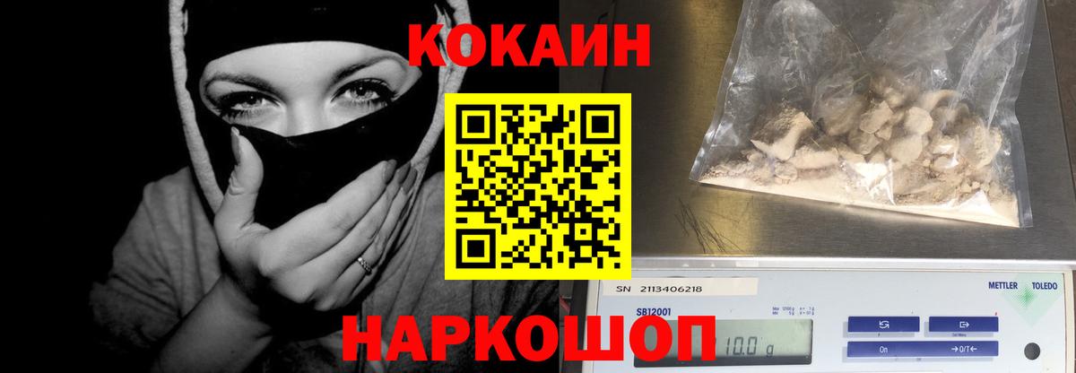 COCAIN Колумбийский  COCAIN  Курчатов  Вход с VPN  КОКАИН Эквадор 