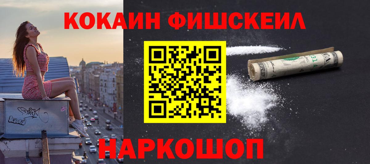КОКАИН VHQ Курчатов