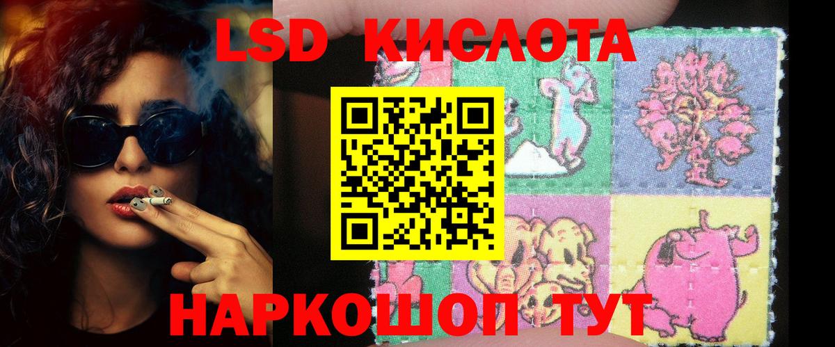 ЛСД экстази ecstasy Курчатов
