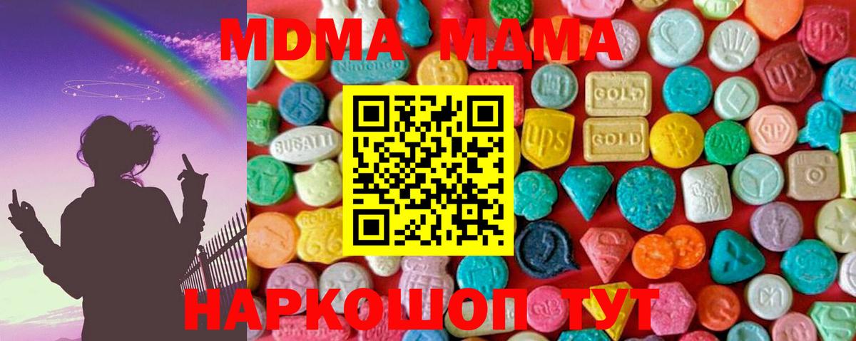 Курчатов  MDMA crystal  Вход с VPN 