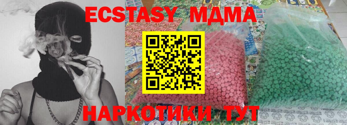МДМА кристаллы Курчатов