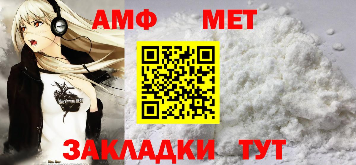 Курчатов  Метамфетамин Methamphetamine  Первитин  Вход с VPN  Метамфетамин Methamphetamine 