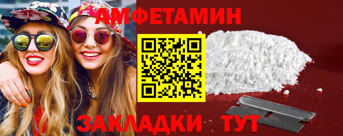 Метамфетамин кристалл Курчатов