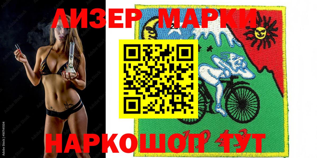 Марки N-bome 1,8мг  Вход с VPN  Марки N-bome 1,8мг  Курчатов 