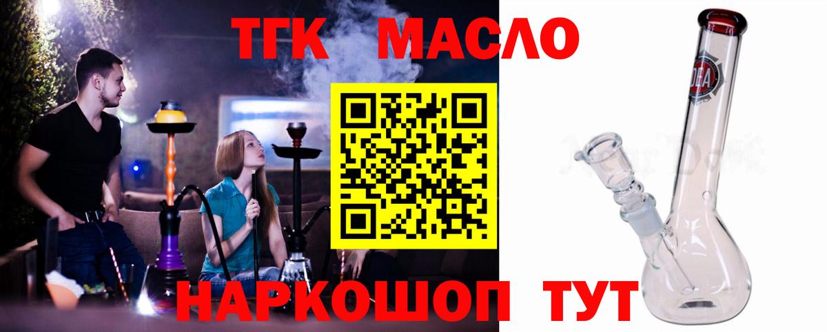 дарнет шоп  Вход с VPN  Курчатов  Дистиллят ТГК жижа 